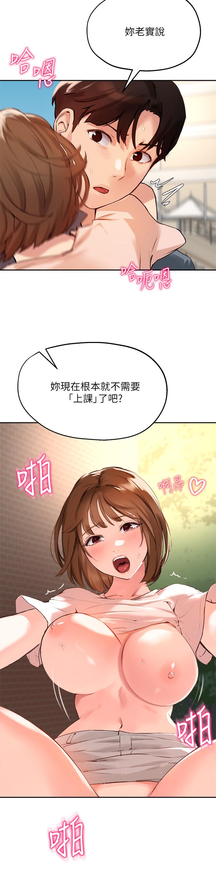 第36话-这次直接射给我-指导女大生-Young Gun,橘皮（第20张）