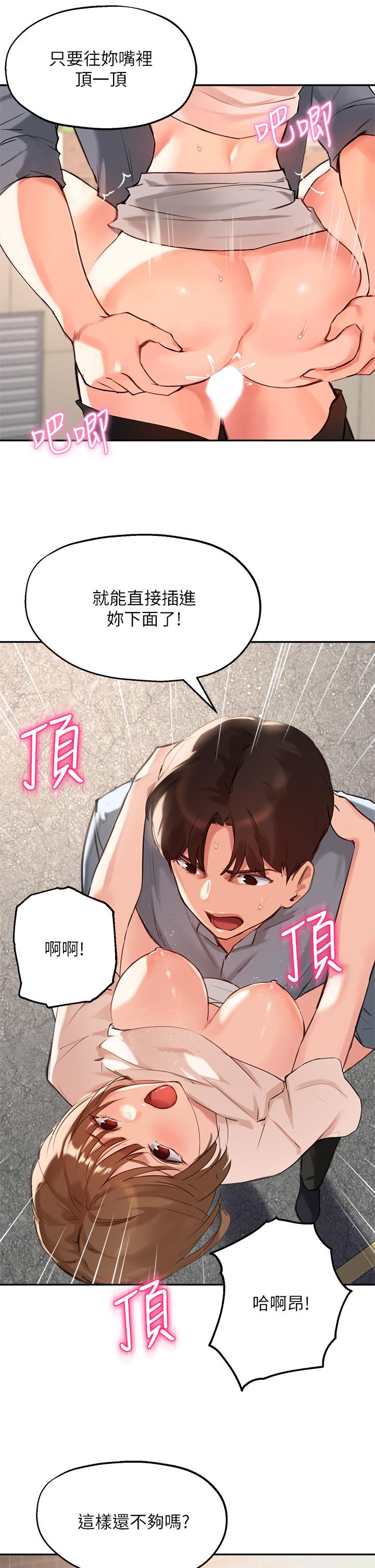 第36话-这次直接射给我-指导女大生-Young Gun,橘皮（第21张）