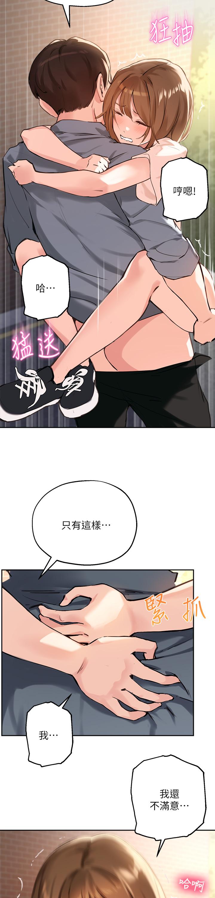 第36话-这次直接射给我-指导女大生-Young Gun,橘皮（第22张）