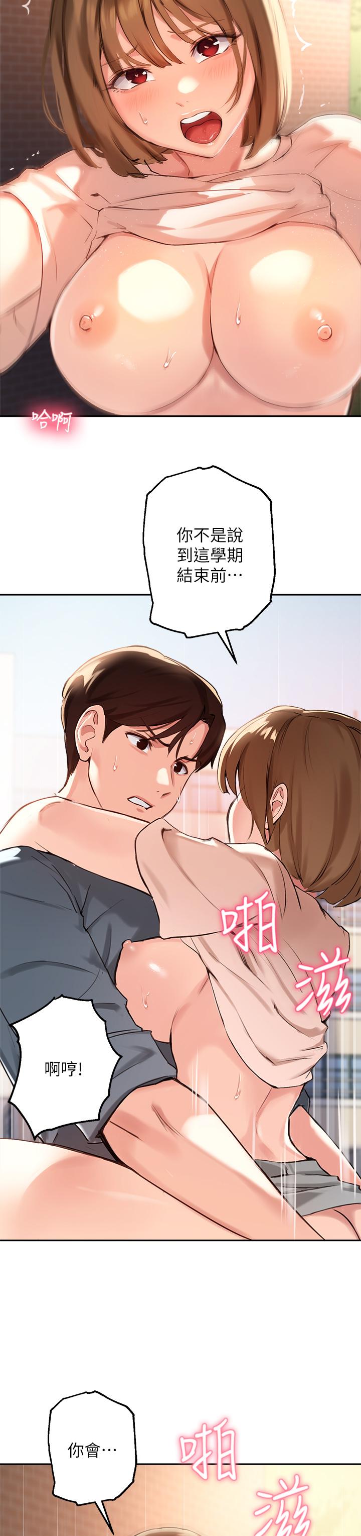 第36话-这次直接射给我-指导女大生-Young Gun,橘皮（第23张）