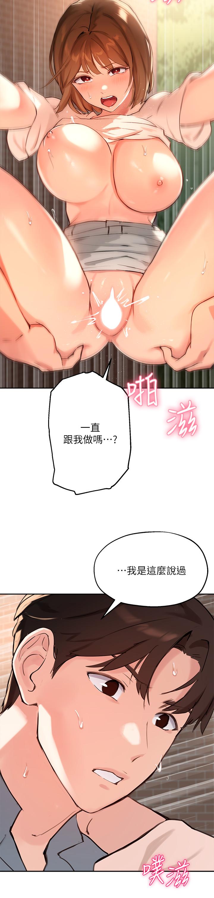第36话-这次直接射给我-指导女大生-Young Gun,橘皮（第24张）