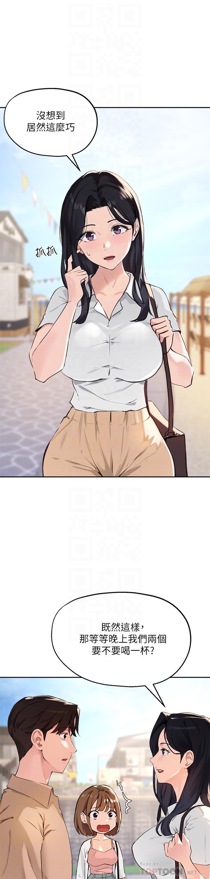 第37话-珍贵的独处时光-指导女大生-Young Gun,橘皮（第6张）