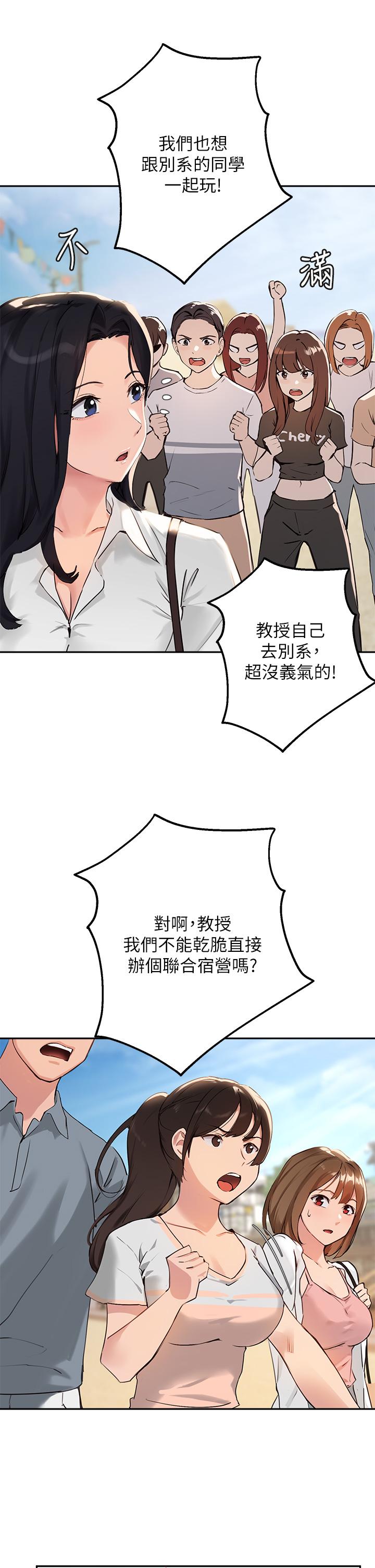第37话-珍贵的独处时光-指导女大生-Young Gun,橘皮（第9张）