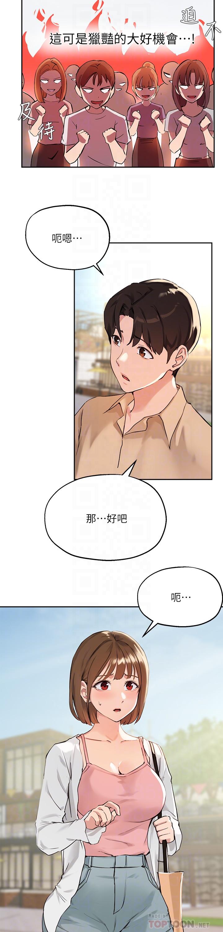 第37话-珍贵的独处时光-指导女大生-Young Gun,橘皮（第10张）