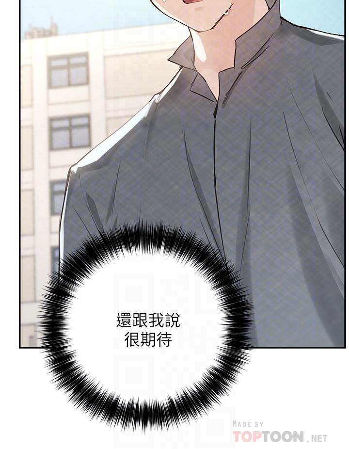 第37话-珍贵的独处时光-指导女大生-Young Gun,橘皮（第12张）