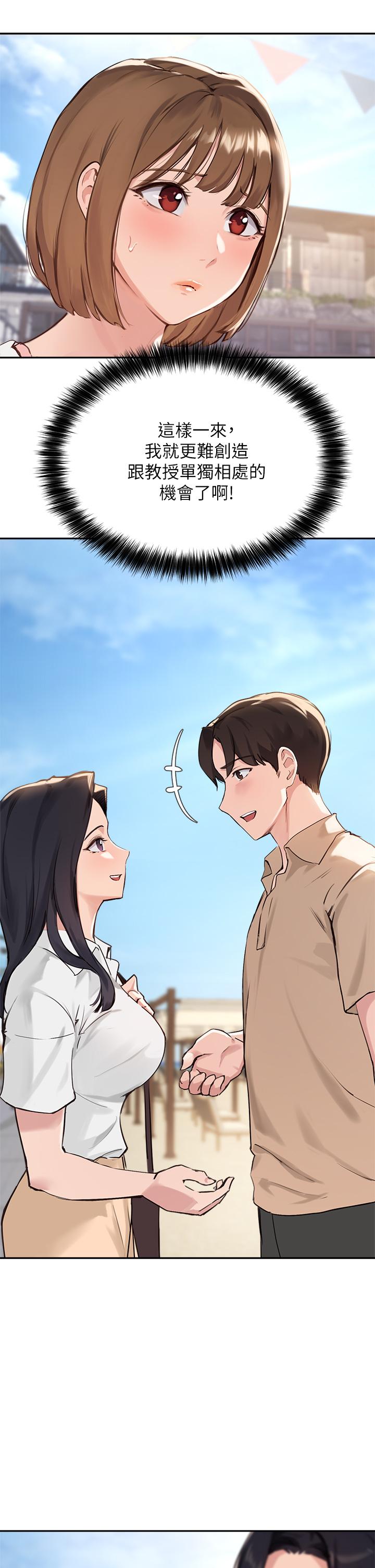 第37话-珍贵的独处时光-指导女大生-Young Gun,橘皮（第13张）