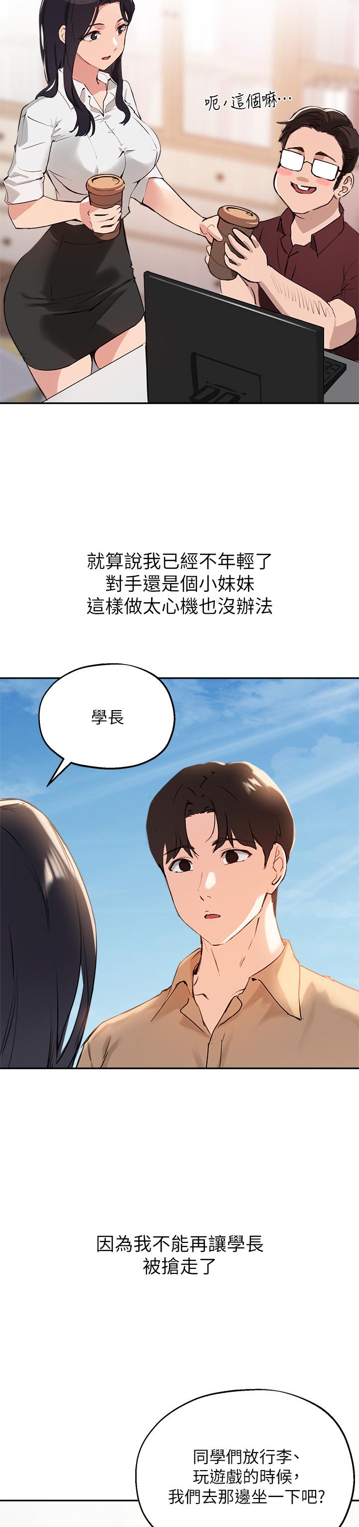 第37话-珍贵的独处时光-指导女大生-Young Gun,橘皮（第15张）