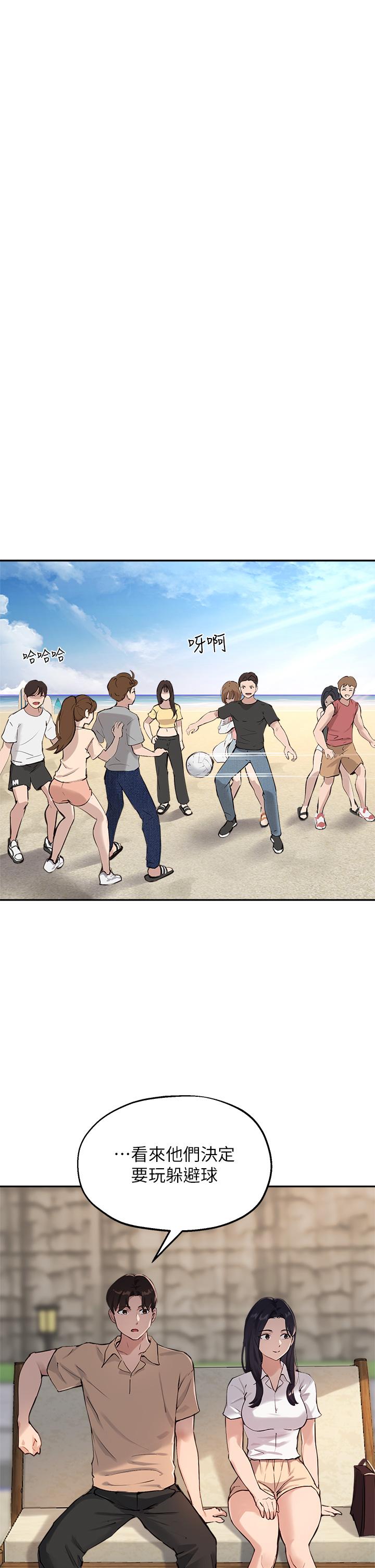 第37话-珍贵的独处时光-指导女大生-Young Gun,橘皮（第17张）