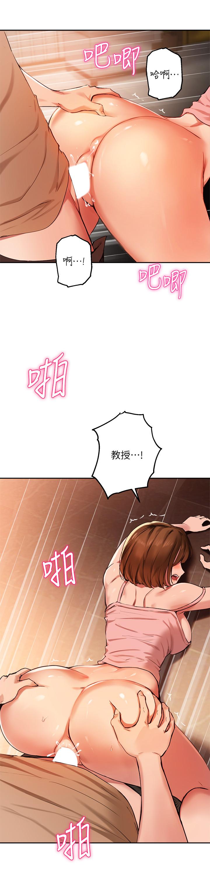 第39话-我想成为你的固炮-指导女大生-Young Gun,橘皮（第5张）