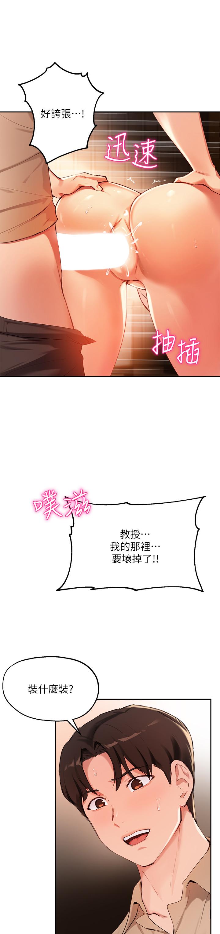 第39话-我想成为你的固炮-指导女大生-Young Gun,橘皮（第7张）