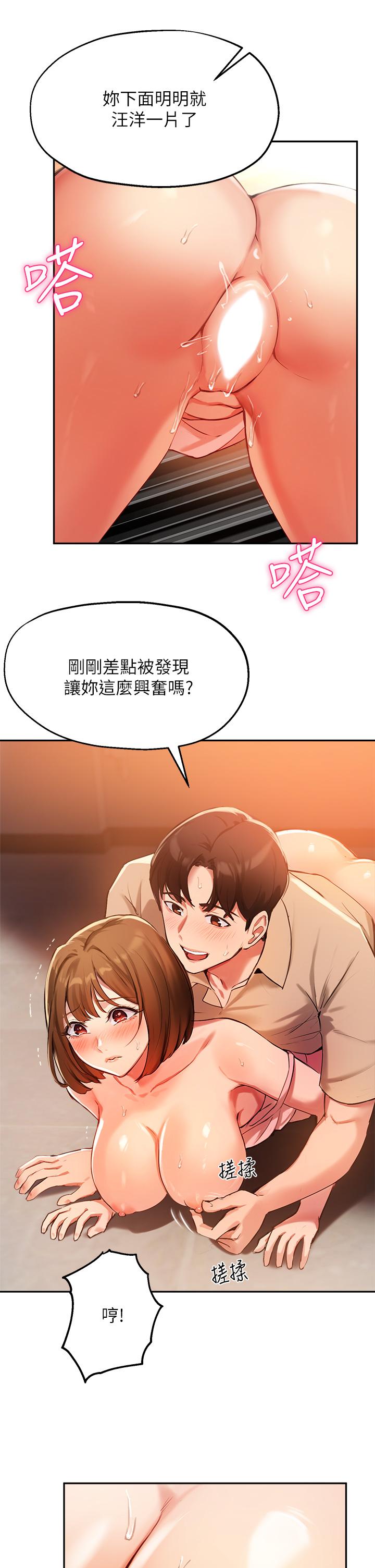 第39话-我想成为你的固炮-指导女大生-Young Gun,橘皮（第9张）