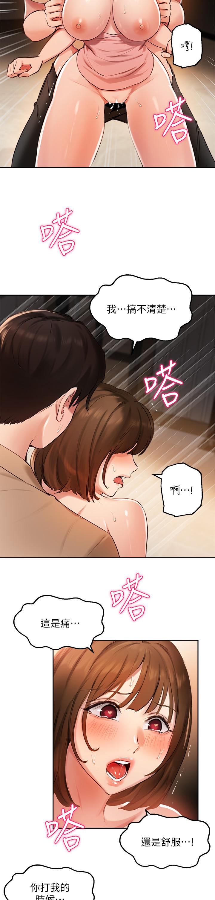第39话-我想成为你的固炮-指导女大生-Young Gun,橘皮（第22张）