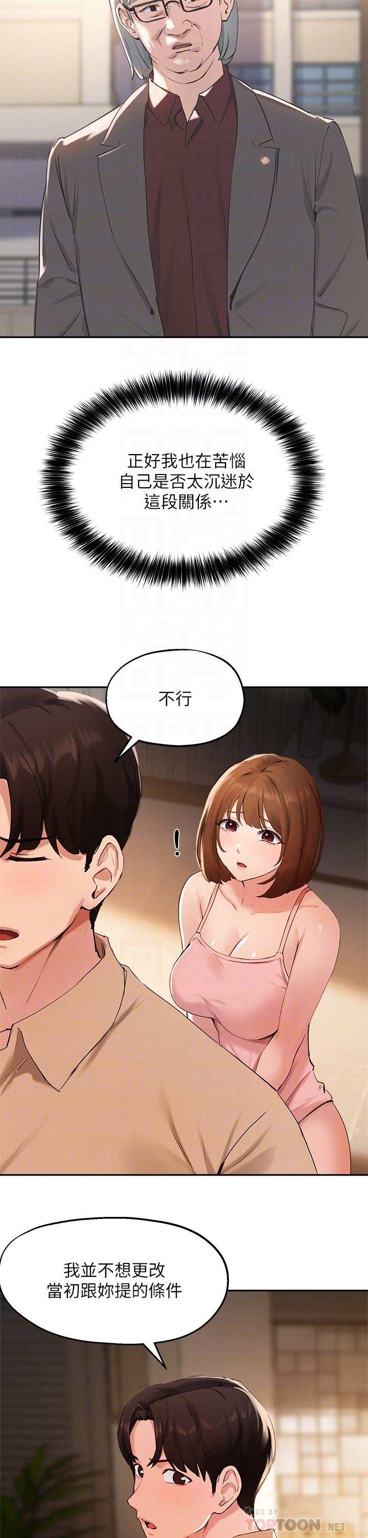 第40话-半夜被湿润的小穴偷袭-指导女大生-Young Gun,橘皮（第6张）
