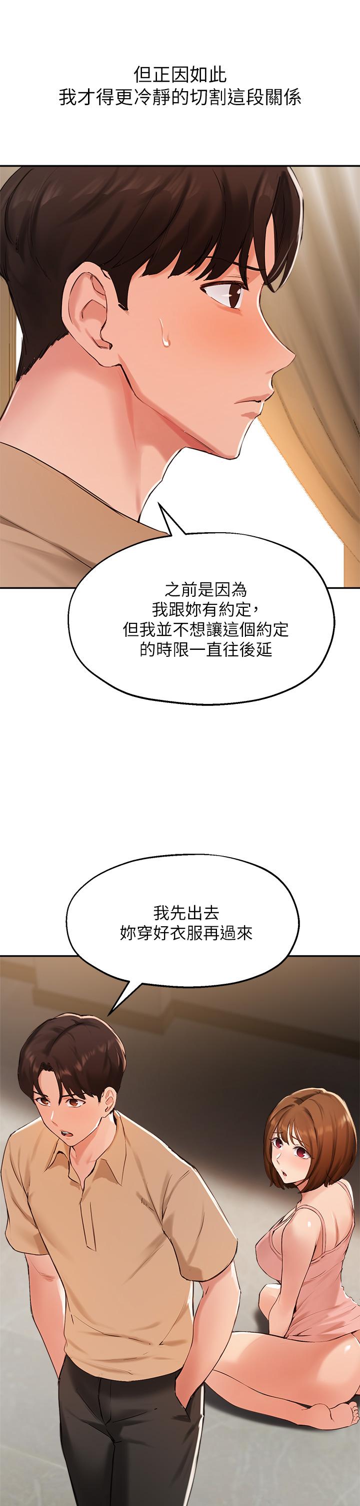 第40话-半夜被湿润的小穴偷袭-指导女大生-Young Gun,橘皮（第9张）