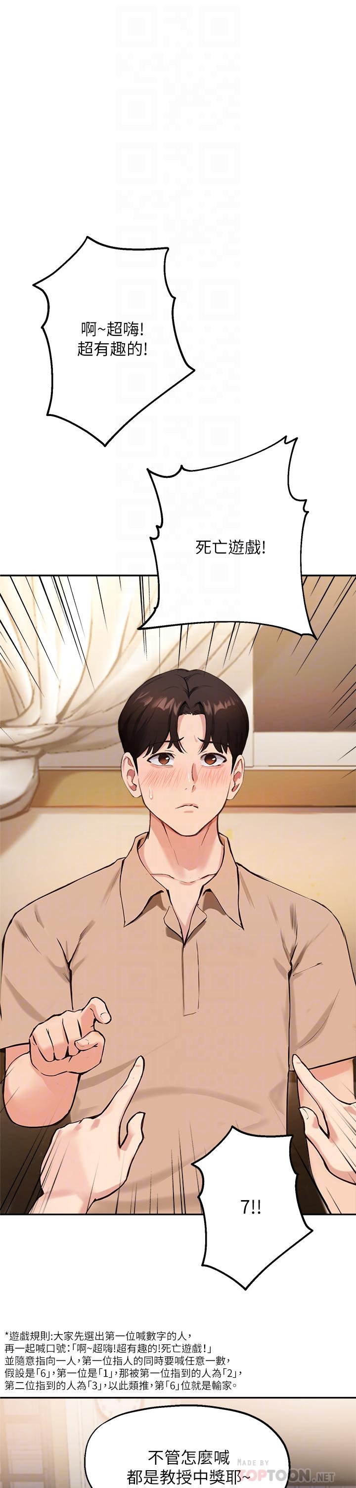 第40话-半夜被湿润的小穴偷袭-指导女大生-Young Gun,橘皮（第12张）
