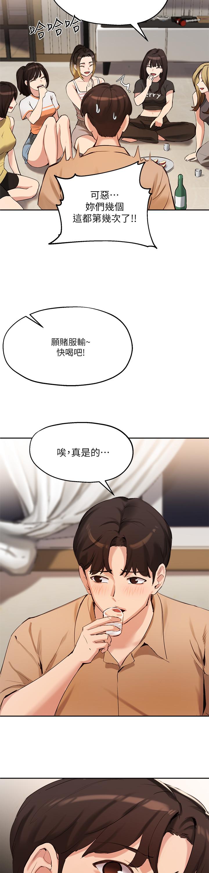 第40话-半夜被湿润的小穴偷袭-指导女大生-Young Gun,橘皮（第13张）