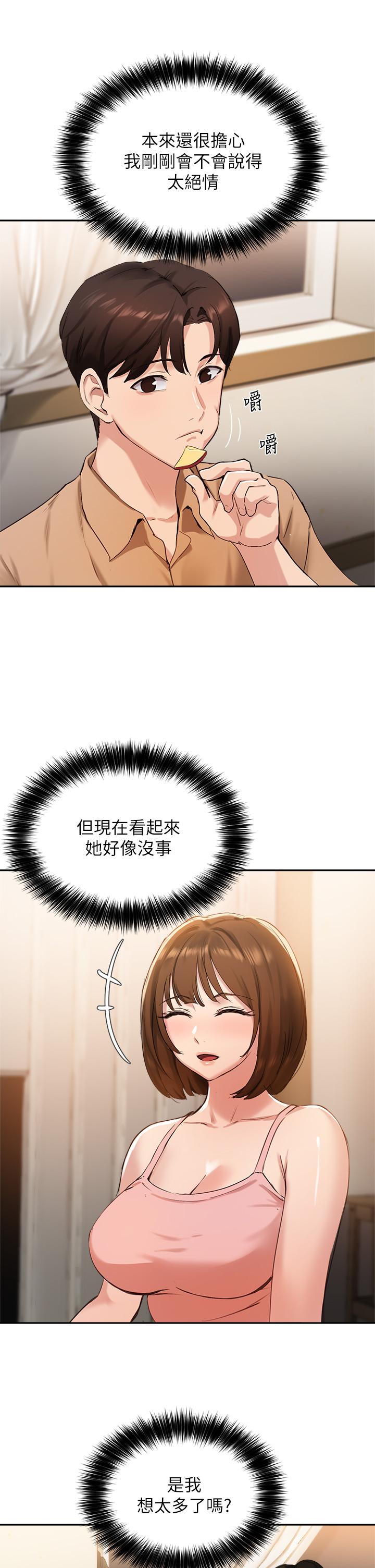 第40话-半夜被湿润的小穴偷袭-指导女大生-Young Gun,橘皮（第15张）