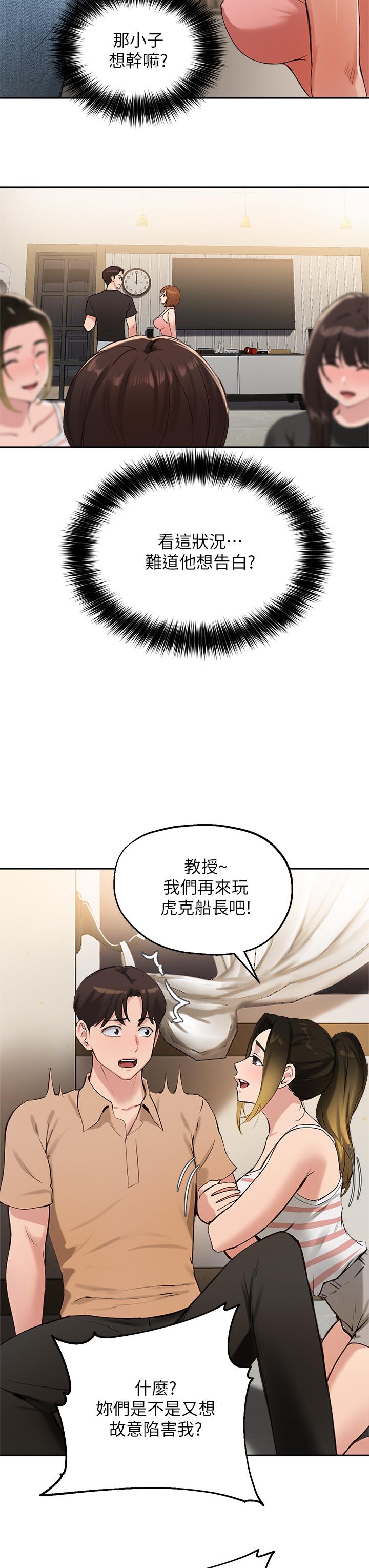 第40话-半夜被湿润的小穴偷袭-指导女大生-Young Gun,橘皮（第17张）