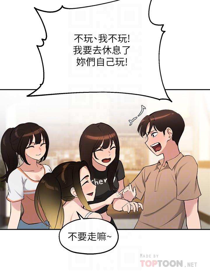 第40话-半夜被湿润的小穴偷袭-指导女大生-Young Gun,橘皮（第18张）