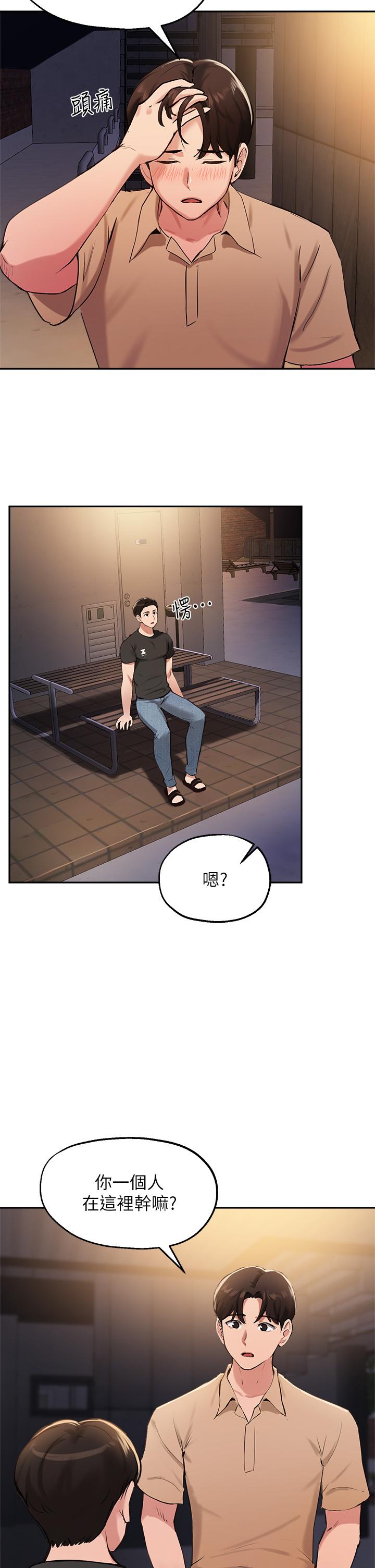 第40话-半夜被湿润的小穴偷袭-指导女大生-Young Gun,橘皮（第20张）
