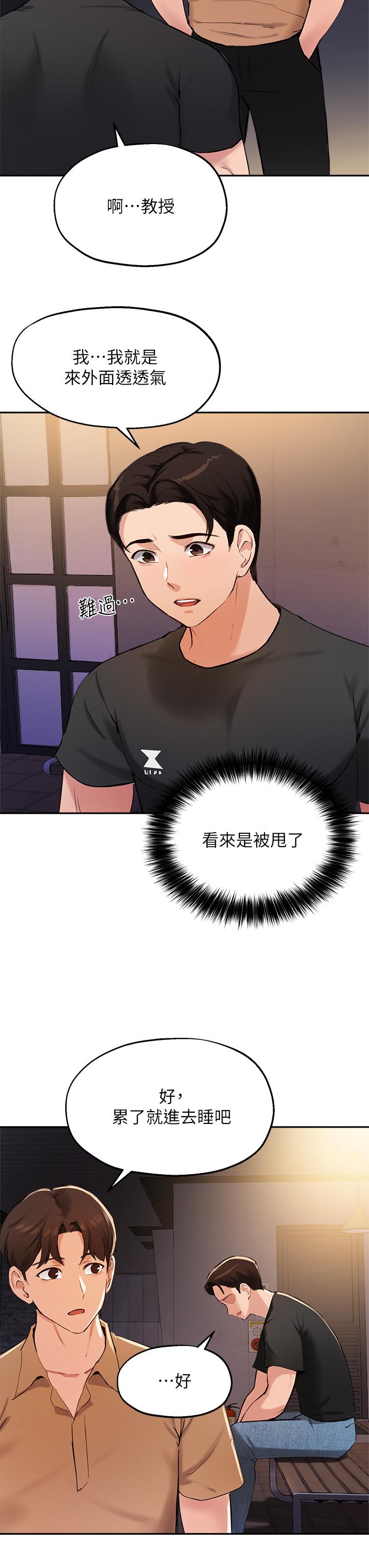第40话-半夜被湿润的小穴偷袭-指导女大生-Young Gun,橘皮（第21张）