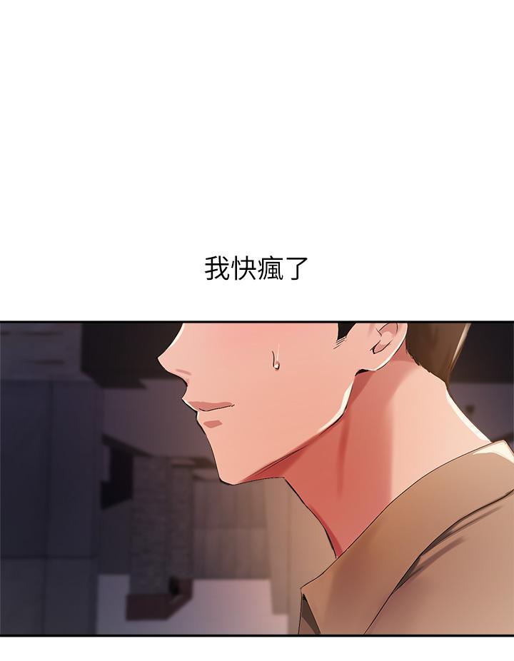 第40话-半夜被湿润的小穴偷袭-指导女大生-Young Gun,橘皮（第22张）