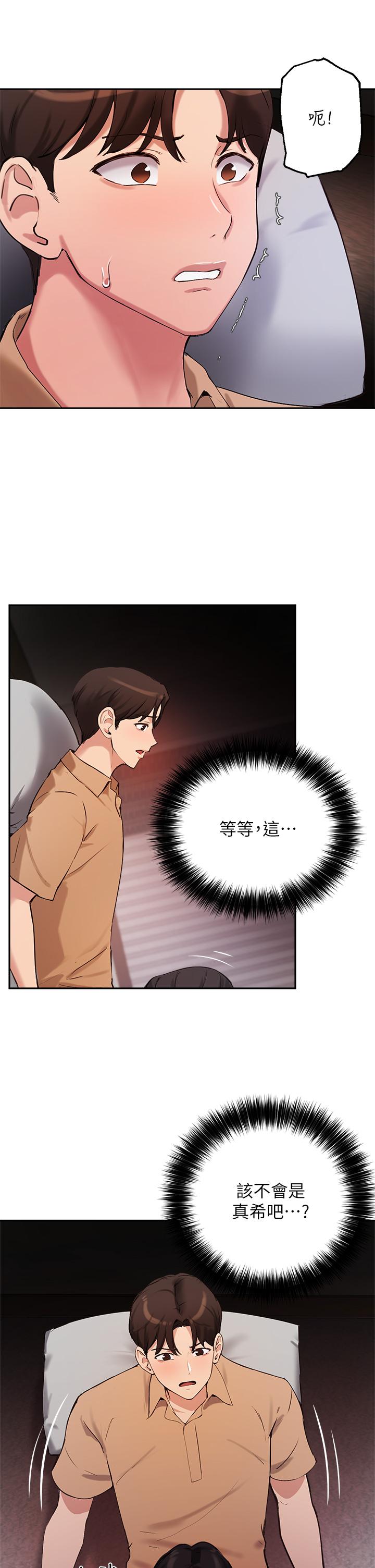 第40话-半夜被湿润的小穴偷袭-指导女大生-Young Gun,橘皮（第27张）
