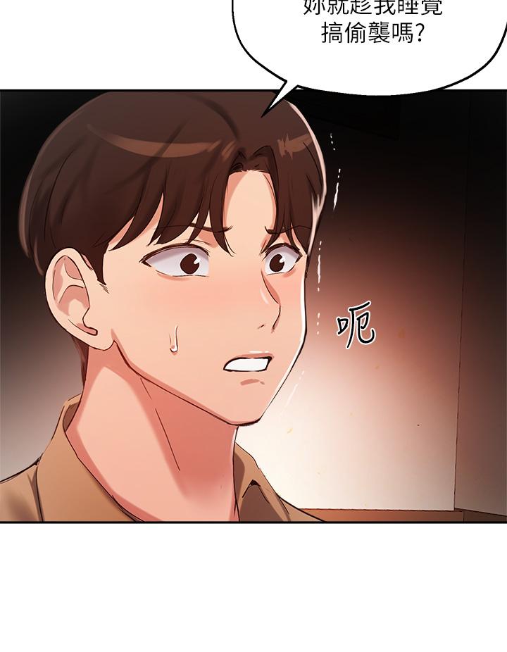 第40话-半夜被湿润的小穴偷袭-指导女大生-Young Gun,橘皮（第30张）