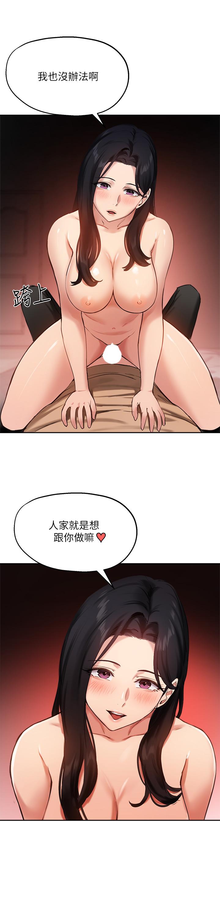 第40话-半夜被湿润的小穴偷袭-指导女大生-Young Gun,橘皮（第31张）
