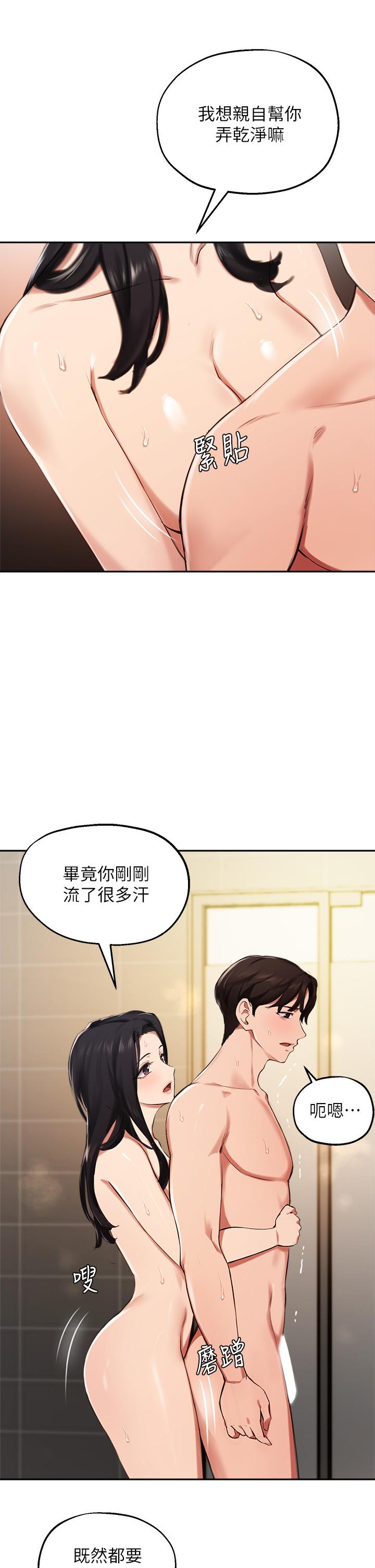 第42话-帮我把下面洗乾净-指导女大生-Young Gun,橘皮（第7张）