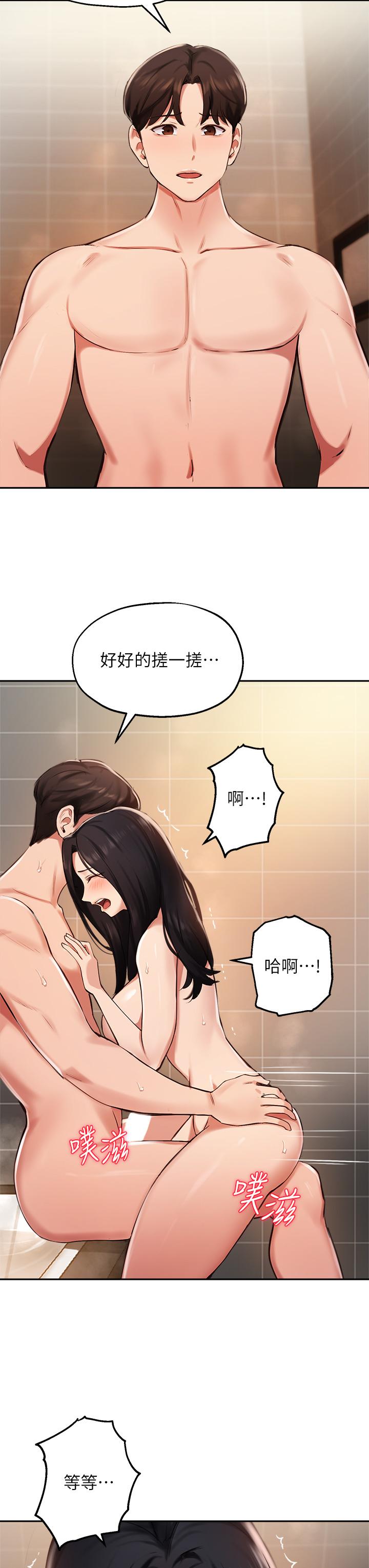 第42话-帮我把下面洗乾净-指导女大生-Young Gun,橘皮（第17张）