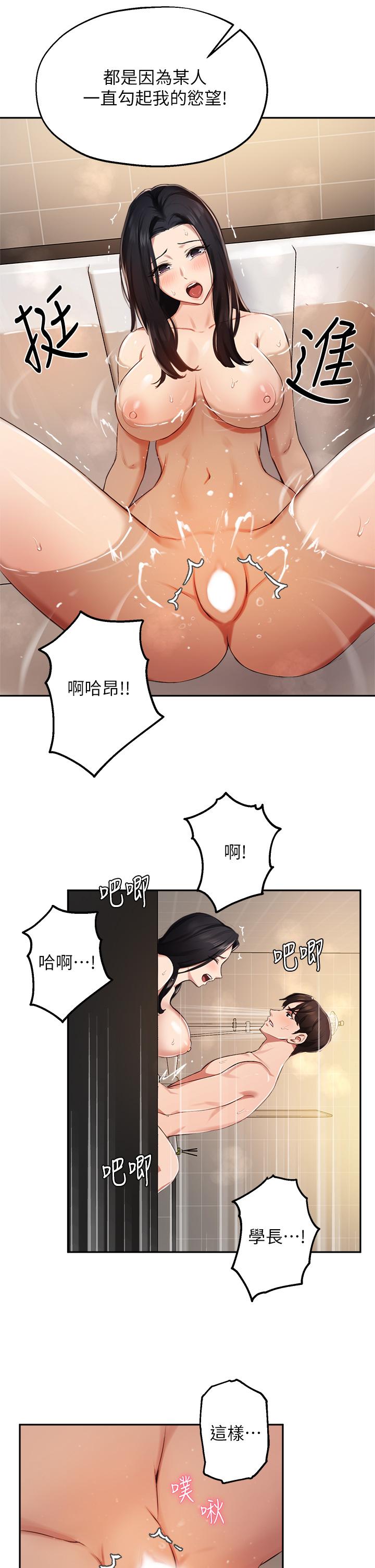 第42话-帮我把下面洗乾净-指导女大生-Young Gun,橘皮（第23张）