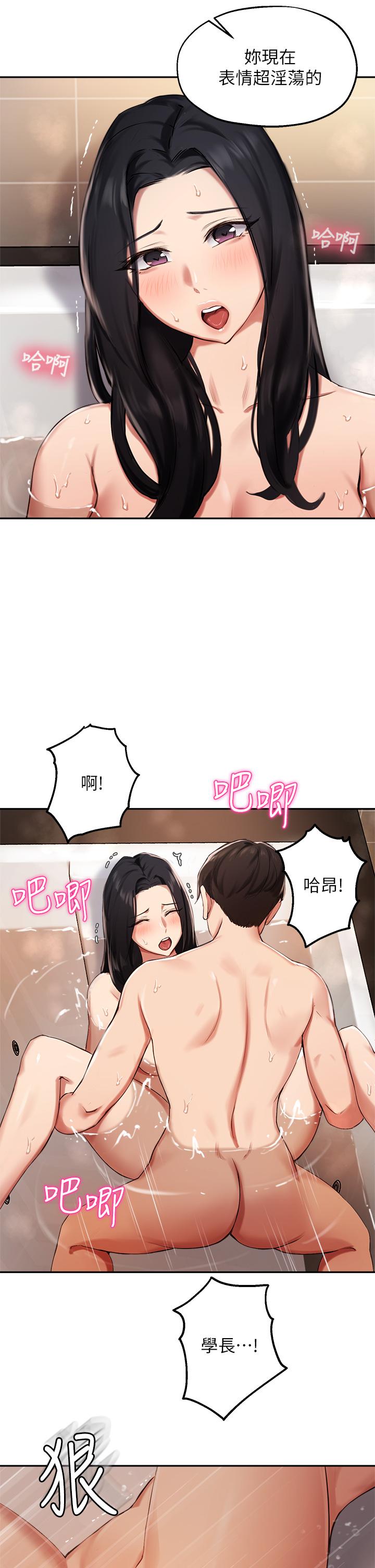 第42话-帮我把下面洗乾净-指导女大生-Young Gun,橘皮（第27张）