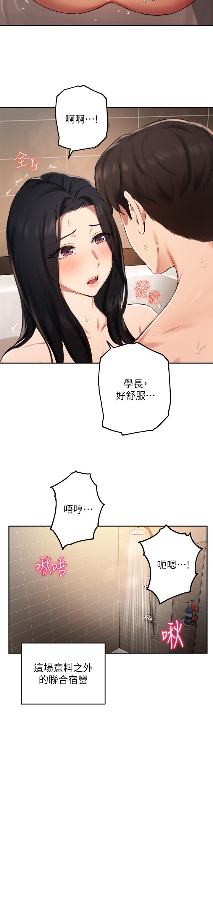 第42话-帮我把下面洗乾净-指导女大生-Young Gun,橘皮（第29张）
