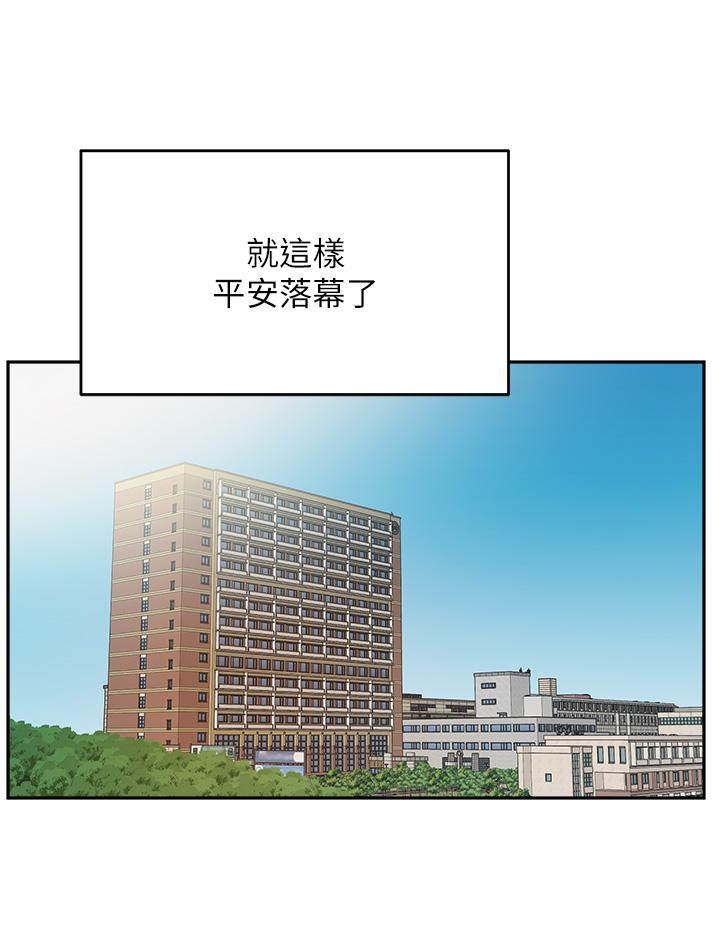 第42话-帮我把下面洗乾净-指导女大生-Young Gun,橘皮（第30张）
