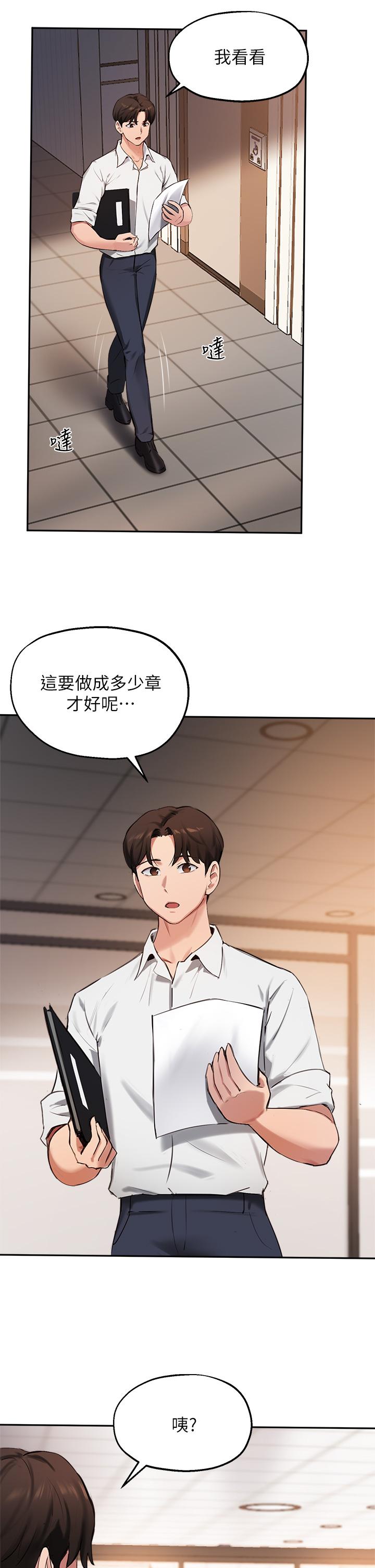 第42话-帮我把下面洗乾净-指导女大生-Young Gun,橘皮（第31张）
