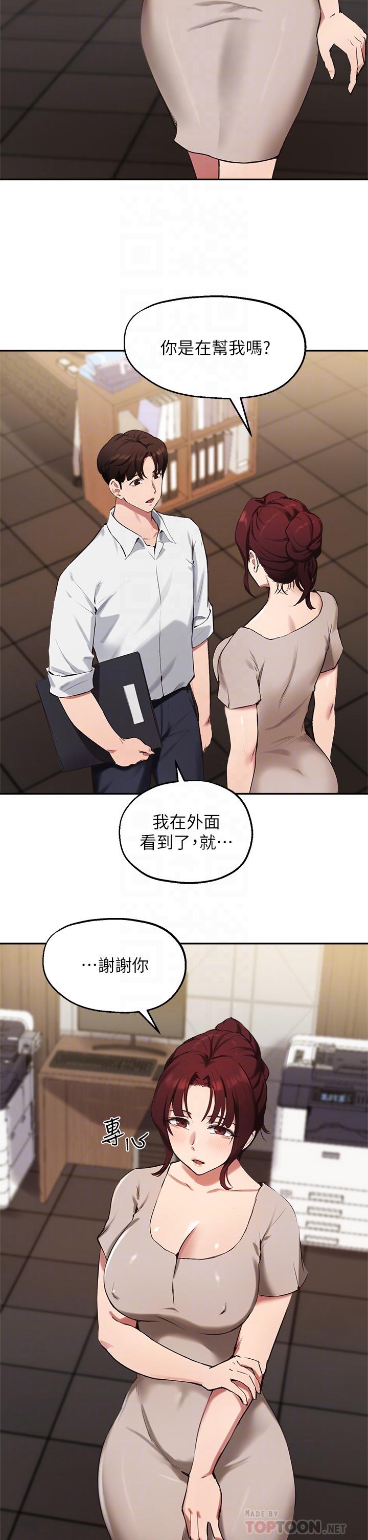 第43话-我就是在勾引教授啊-指导女大生-Young Gun,橘皮（第6张）