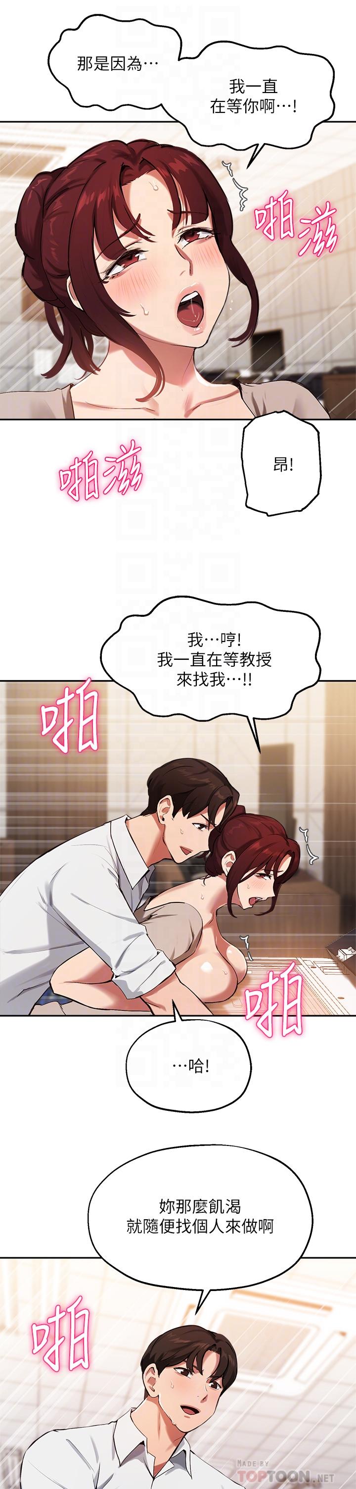 第44话-最喜欢跟你做爱了-指导女大生-Young Gun,橘皮（第8张）