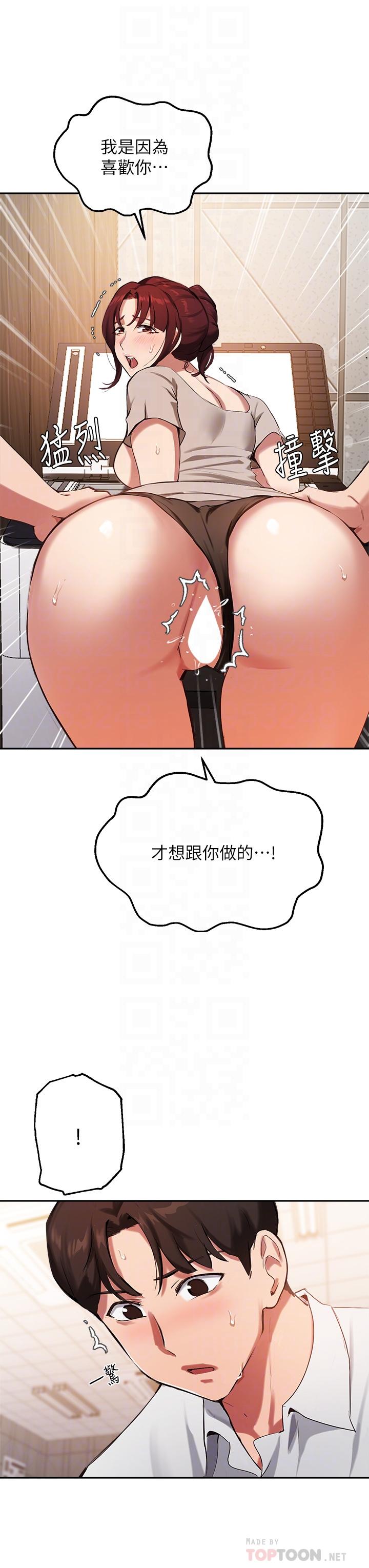 第44话-最喜欢跟你做爱了-指导女大生-Young Gun,橘皮（第10张）