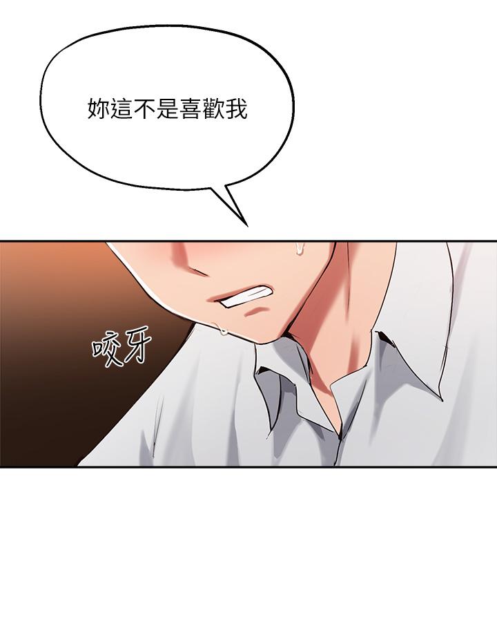 第44话-最喜欢跟你做爱了-指导女大生-Young Gun,橘皮（第11张）