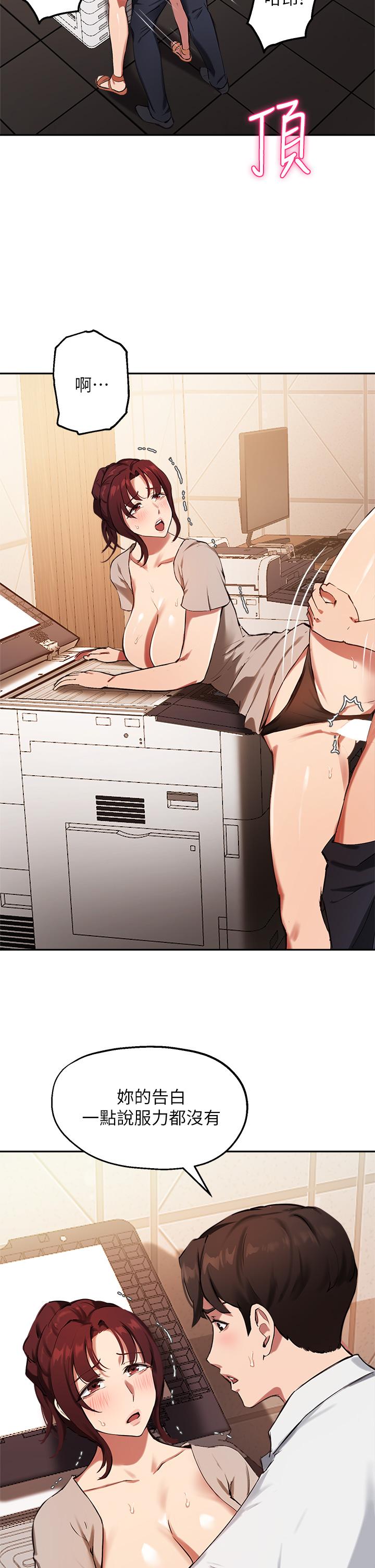 第44话-最喜欢跟你做爱了-指导女大生-Young Gun,橘皮（第13张）