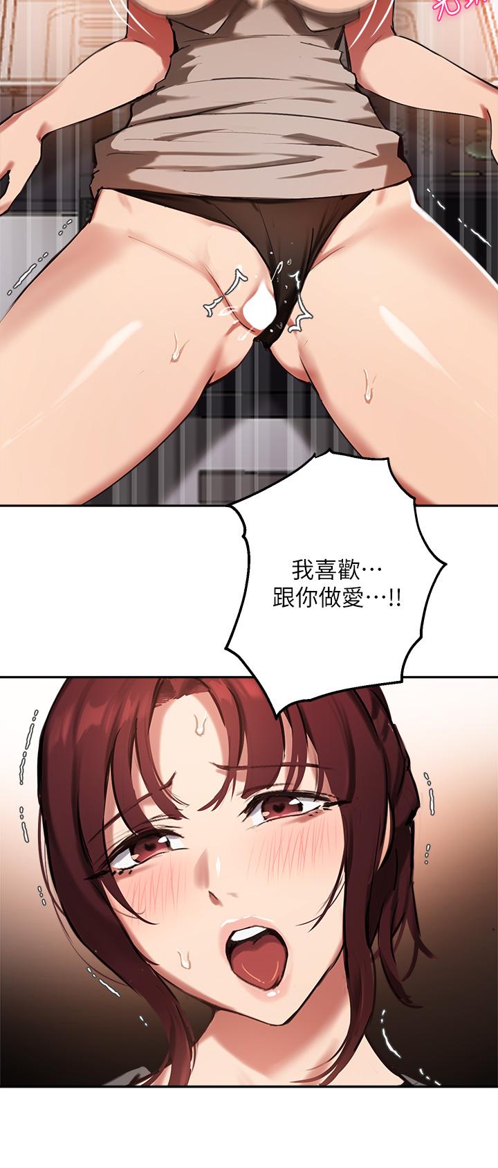 第44话-最喜欢跟你做爱了-指导女大生-Young Gun,橘皮（第15张）