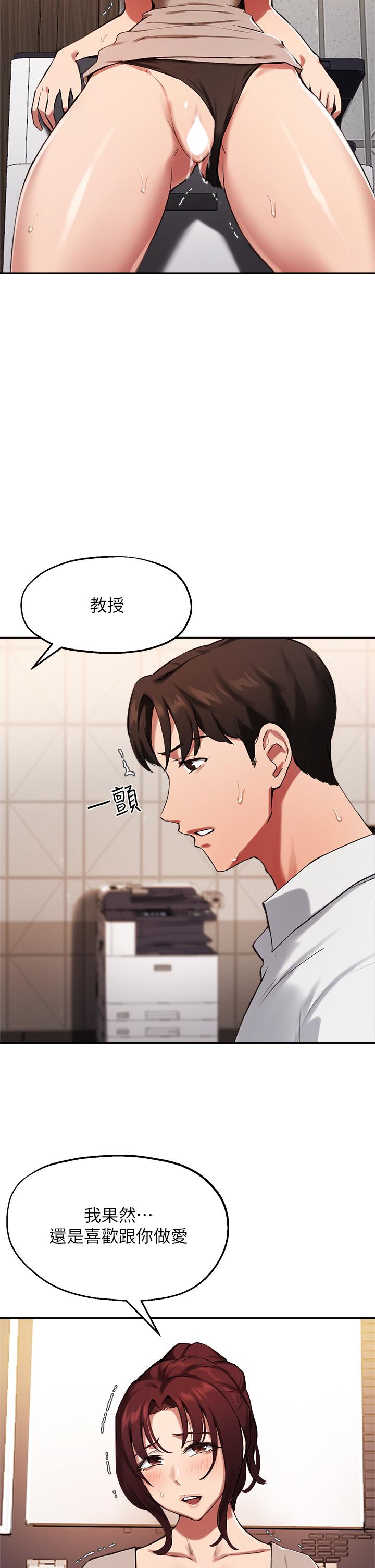 第44话-最喜欢跟你做爱了-指导女大生-Young Gun,橘皮（第21张）