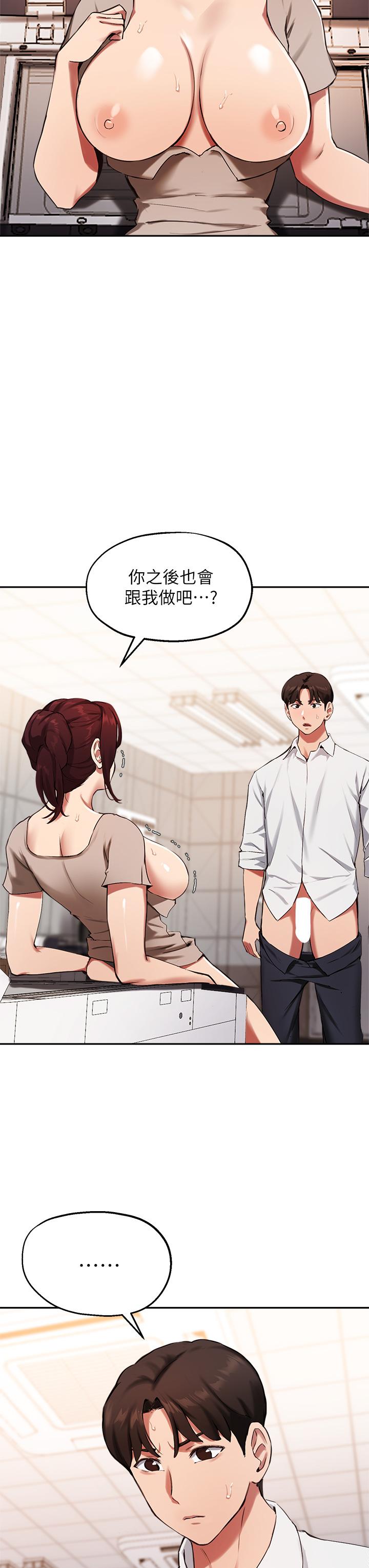 第44话-最喜欢跟你做爱了-指导女大生-Young Gun,橘皮（第22张）