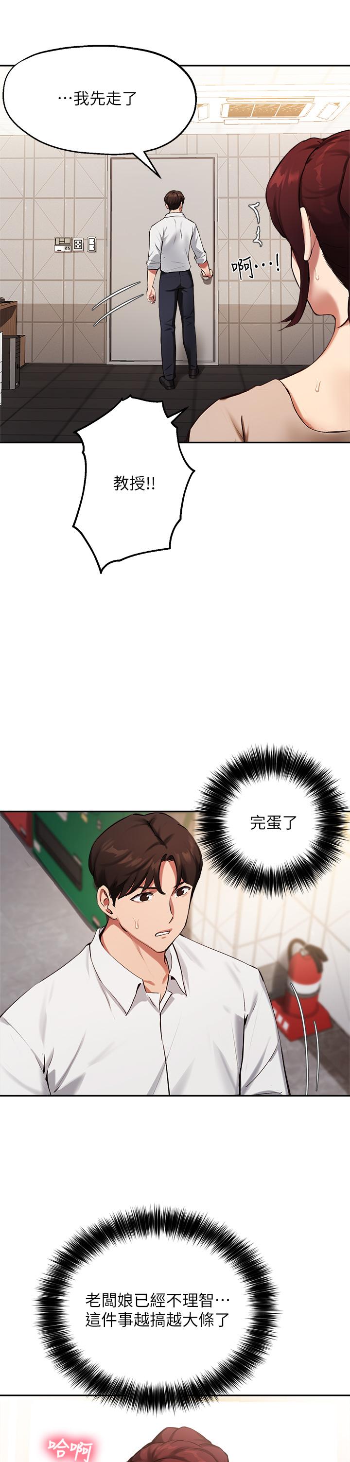 第44话-最喜欢跟你做爱了-指导女大生-Young Gun,橘皮（第24张）