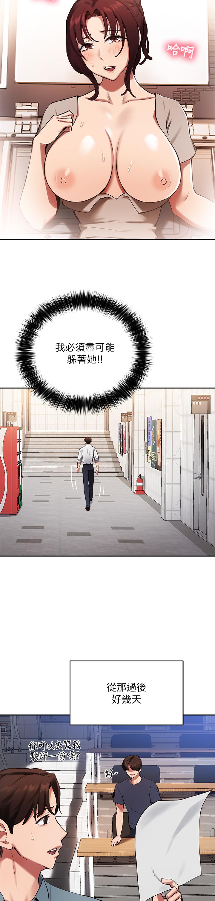 第44话-最喜欢跟你做爱了-指导女大生-Young Gun,橘皮（第25张）