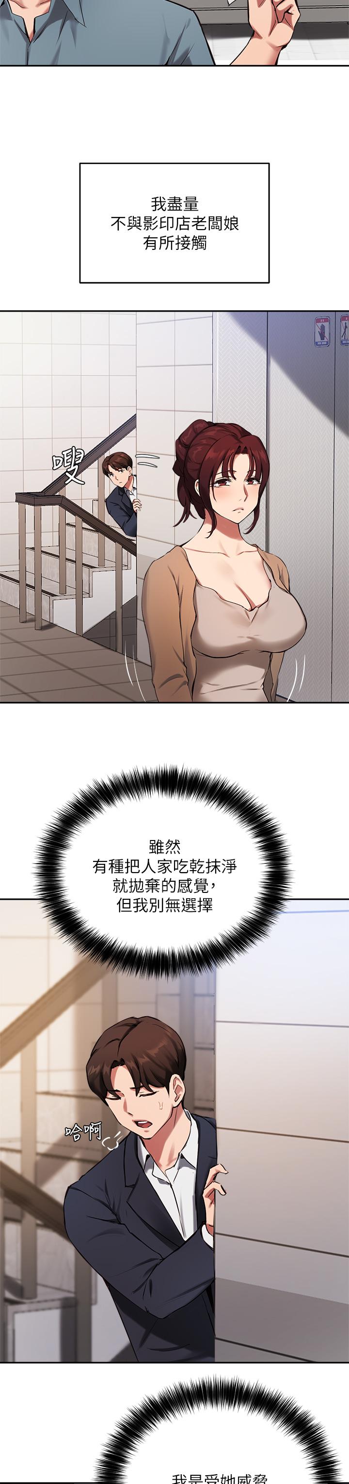 第44话-最喜欢跟你做爱了-指导女大生-Young Gun,橘皮（第26张）