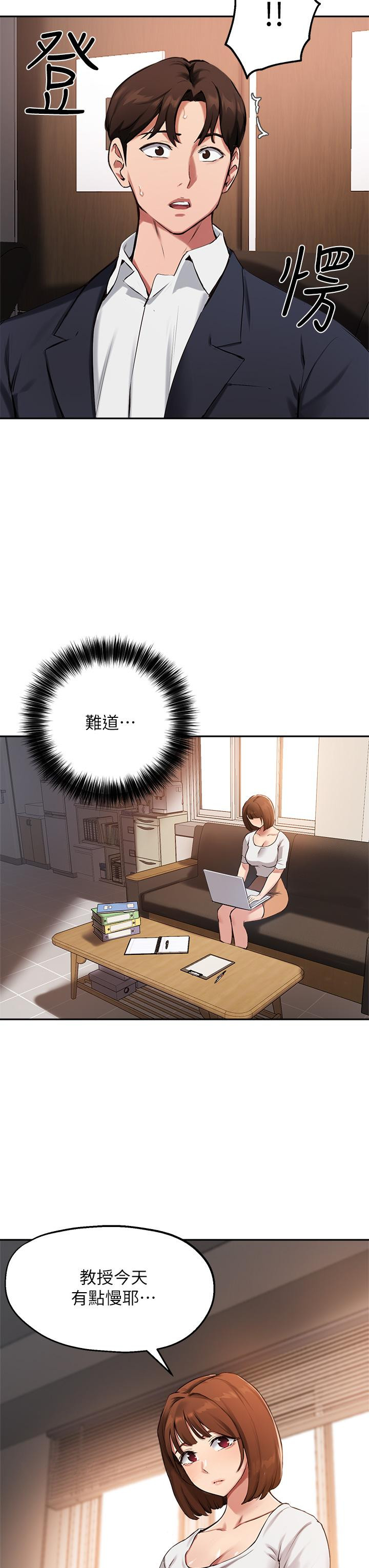 第44话-最喜欢跟你做爱了-指导女大生-Young Gun,橘皮（第34张）