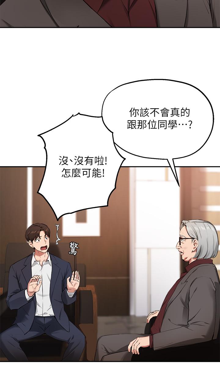 第45话-离不开真希的教授-指导女大生-Young Gun,橘皮（第7张）