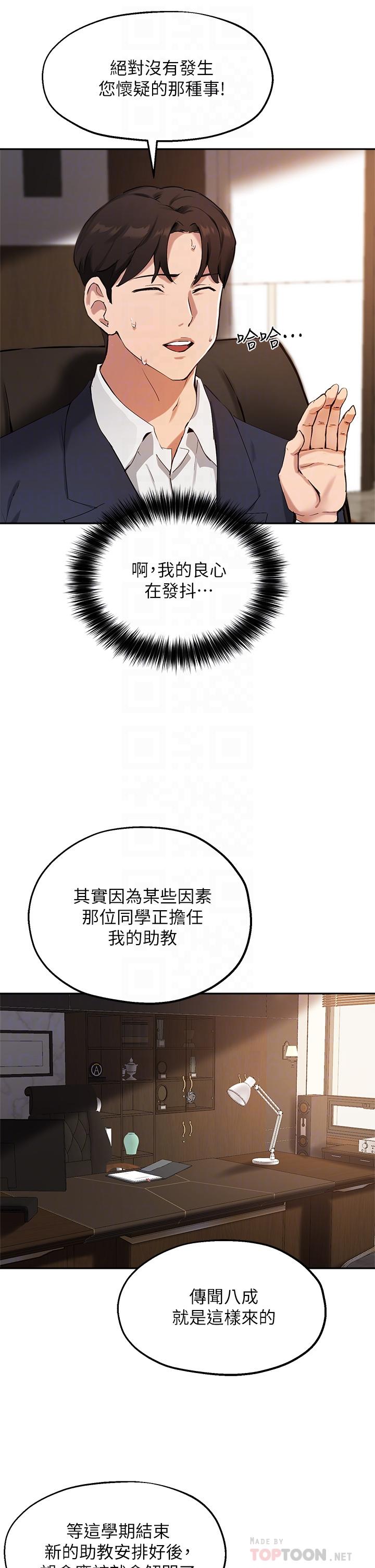 第45话-离不开真希的教授-指导女大生-Young Gun,橘皮（第8张）